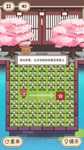 三月之庭  安卓版 3