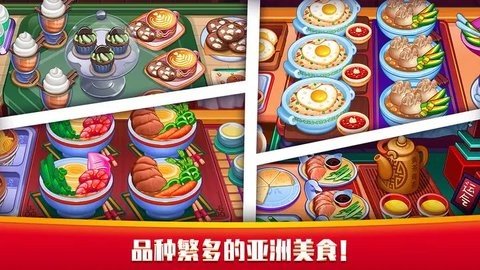 指尖中餐厅 1.2.5 最新版 1
