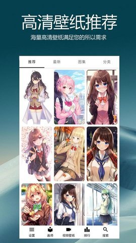 爱动漫壁纸 1.2.0 安卓版 1