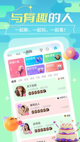 待待 5.4.0 手机版 2
