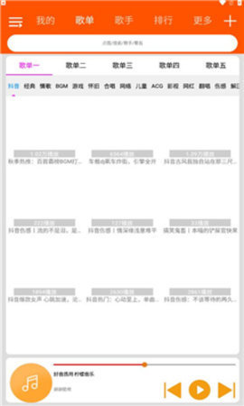 柠檬音乐 1.4.6 安卓版 2