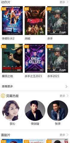毒舌影院 1.0 安卓版 2