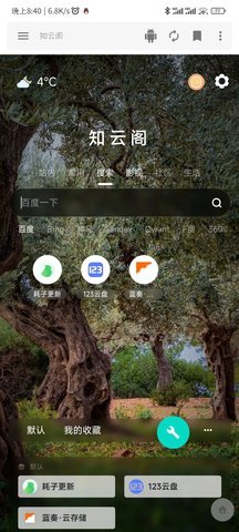 知云阁音乐搜索器 1.0.0 安卓版 1