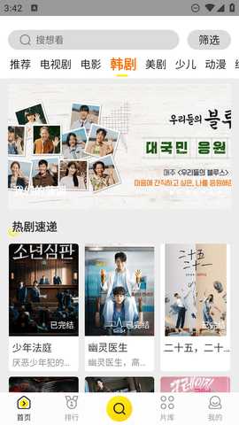 白帝影院无限制版 1.2.8 安卓版 3