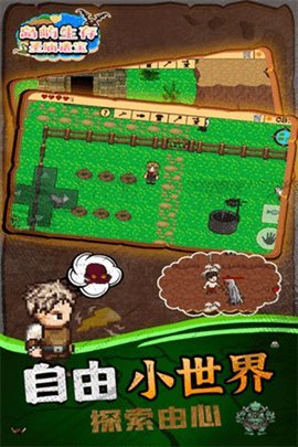 岛屿生存圣庙遗宝 1.0.1 安卓版 3