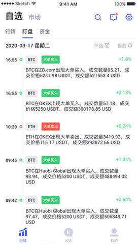 fcex安币交易所 2.102.4 最新版 1