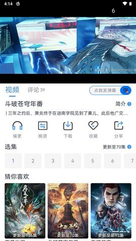 南坊追剧app去广告纯净版 1.1.4 免广告版 2
