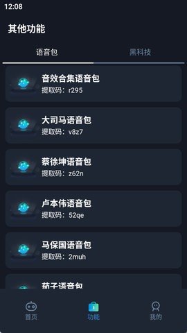 赤羽画质准星助手 6.0 安卓版 4