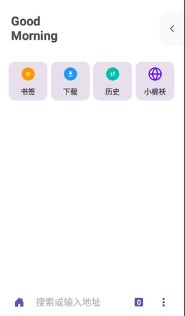 Xiu浏览器最新版 2.0 安卓版 1