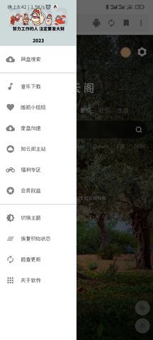 知云阁解析 1.0.0 安卓版 2
