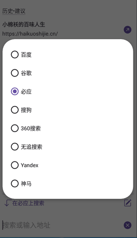 Xiu浏览器最新版 2.0 安卓版 2