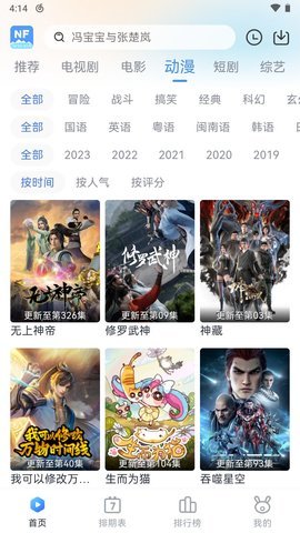 南坊追剧app去广告纯净版 1.1.4 免广告版 1