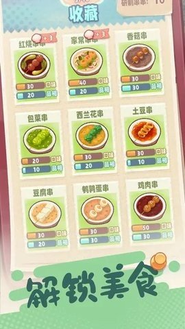 旅行串串 2.6.30 正版 2
