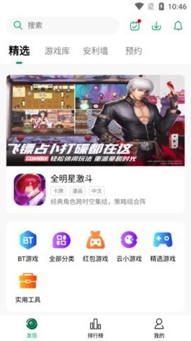 纽扣助手 5.4.7 最新版 1