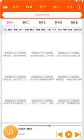 柠檬音乐网 1.4.6 最新版 2