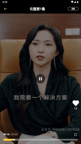 抓马爽剧 1.1.3 正版 2