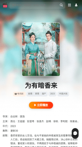 GisoTV剧搜无广告版 1.0.1 安卓版 1