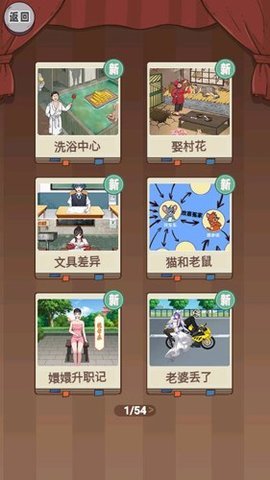 来活了老铁  安卓版 3
