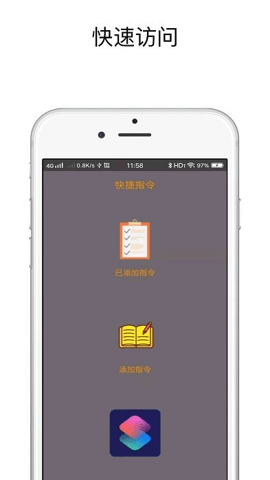 sky影视捷径指令库 3.1.2 安卓版 2