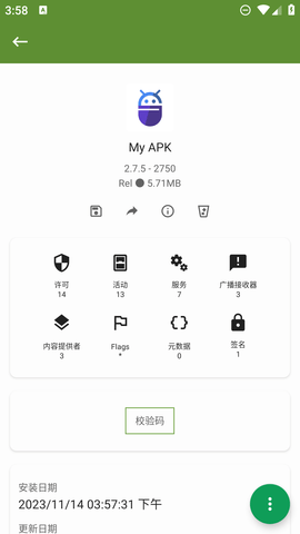 MyAPK提取工具 3.0.1 安卓版 1