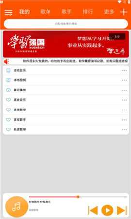 柠檬音乐网 1.4.6 最新版 1