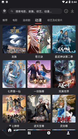 万宸影视网 1.0 正版 3