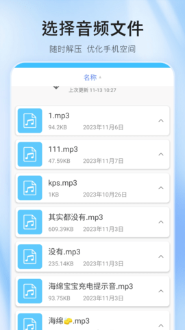 压缩包解压器 1.0 安卓版 3