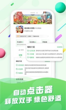 百分网游戏盒子 5.9.7 最新版 3