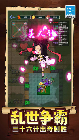 武士与砍杀 5.0.0 安卓版 2