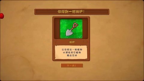 植物大战僵尸TV 1.1.5 安卓版 3