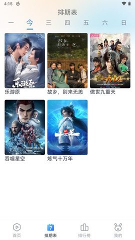 南坊追剧app去广告纯净版 1.1.4 免广告版 4
