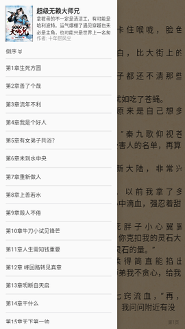 云鼠小说 1.0.1 安卓版 3