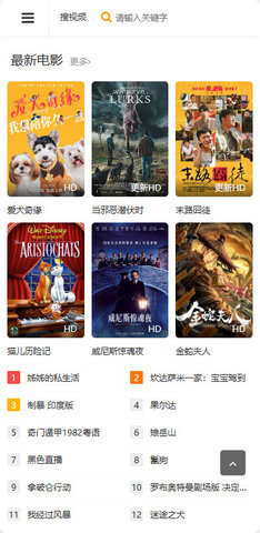 e米影院 1.0 免费版 2