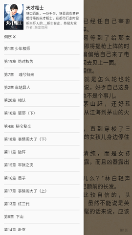 云鼠小说 1.0.1 安卓版 1
