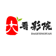 大哥影院App最新版