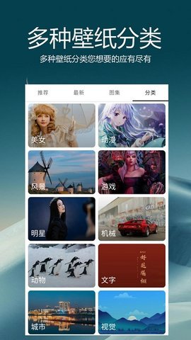 爱动漫壁纸 1.2.0 安卓版 3