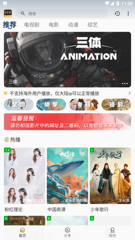 DYK电影库 1.9 最新版 2