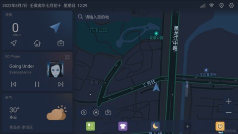 嘟嘟桌面pro比亚迪专享版 1.008027 安卓版 2