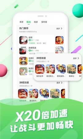 百分网游戏盒子 5.9.7 最新版 2