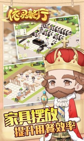依灵餐厅手机版 1.0.27 安卓版 1