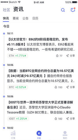 fcex安币交易所 2.102.4 最新版 2