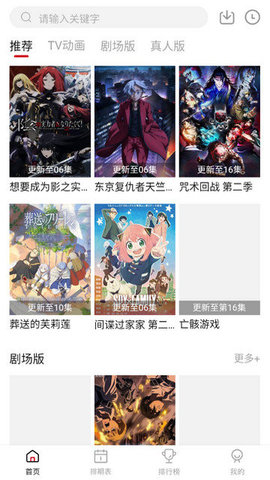 蚂蚁追番 2.2.0 安卓版 2