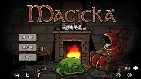 魔能方碑之巫 1.3.2 正式版 2