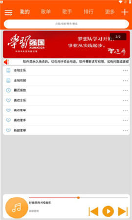 柠檬音乐 1.4.6 安卓版 1