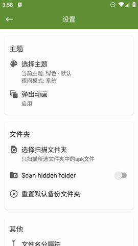 MyAPK提取工具 3.0.1 安卓版 3