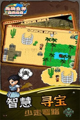 岛屿生存圣庙遗宝 1.0.1 安卓版 2