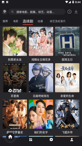 万宸影视 1.0 免费版 2