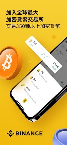 coin安交易所 3.0.4 最新版 1