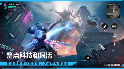 星球重启bilibili版 1.2.42 安卓版 2