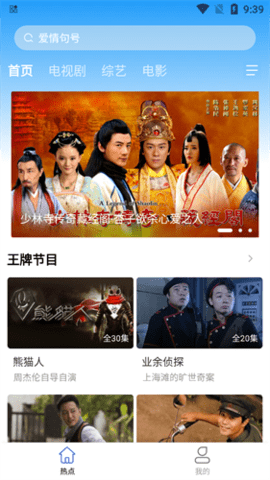 开心影音 1.0.0 免费版 3